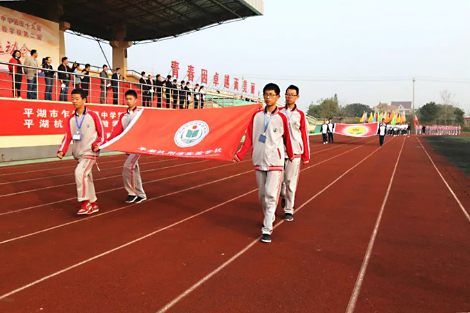 平湖杭州灣實(shí)驗(yàn)學(xué)校校運(yùn)會方陣隊入場